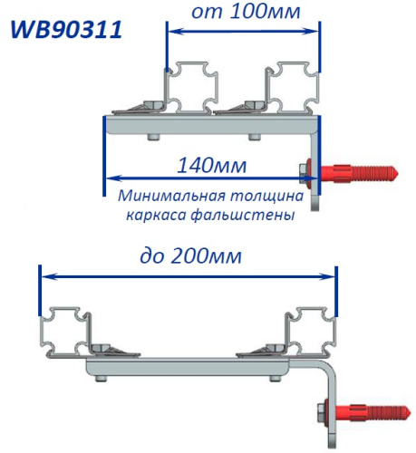 WALLBOX двойное удлиненное крепление